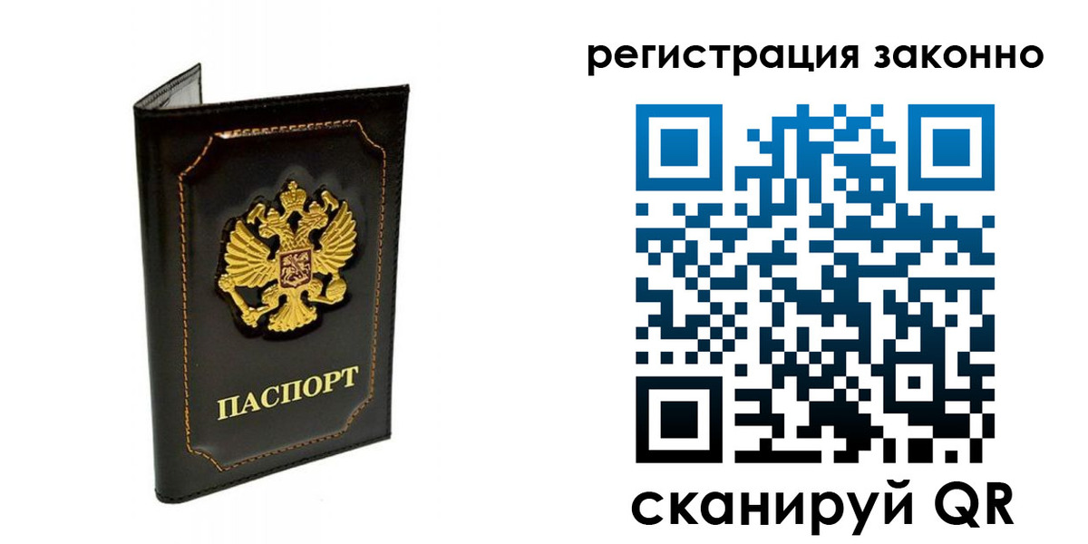 прописка от собственника в Алексеевке