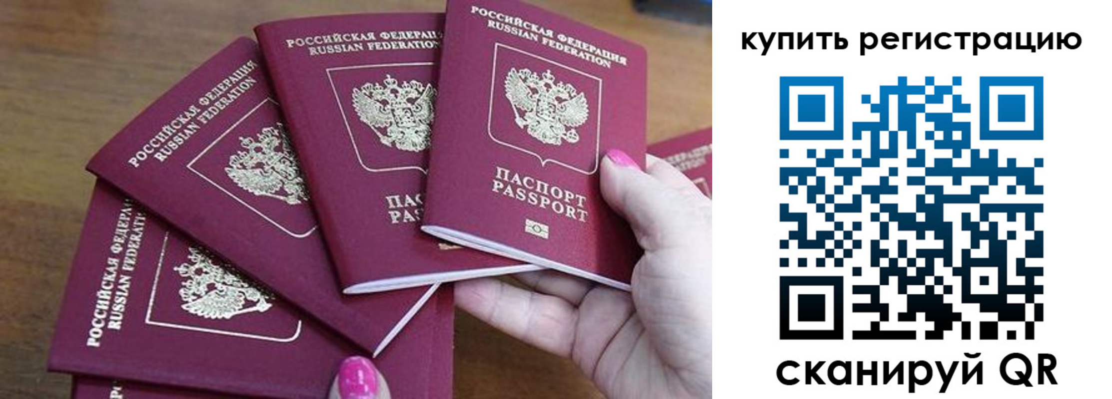 временная регистрация в квартире в Алексеевке