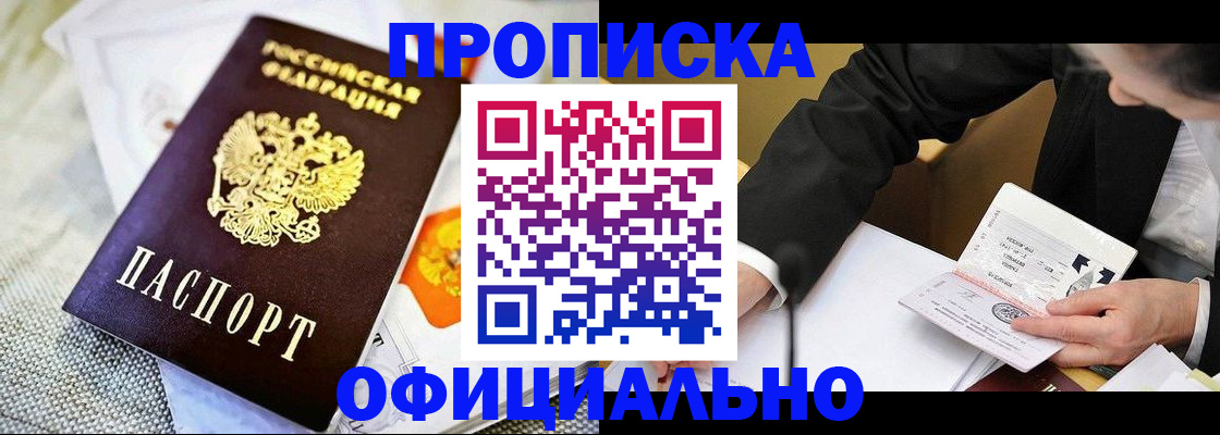 регистрация в Алексеевке