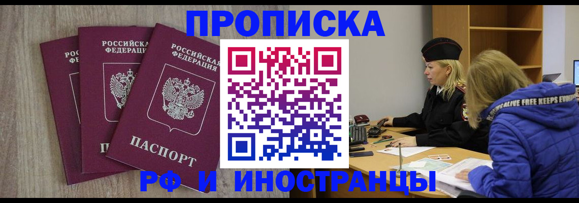 регистрация в Алексеевке