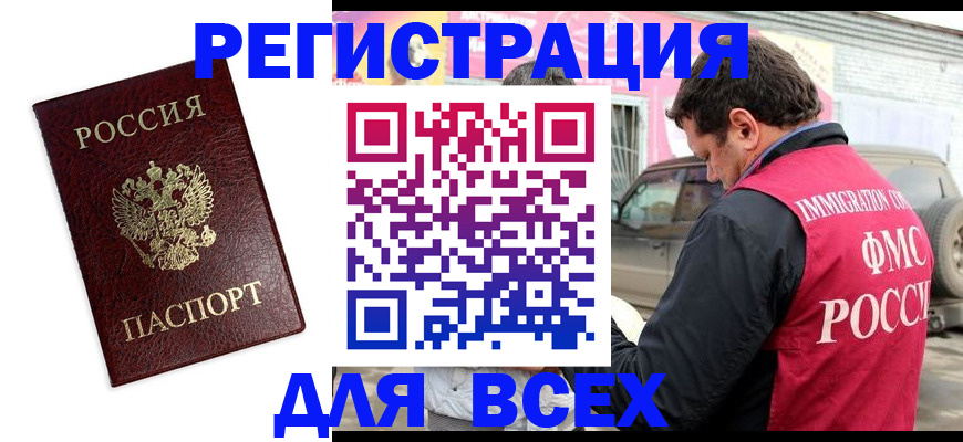 временная регистрация для школы в Алексеевке
