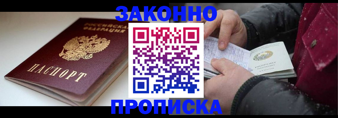 прописка для кредита в Алексеевке