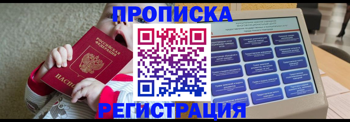 временная регистрация поиск в Алексеевке
